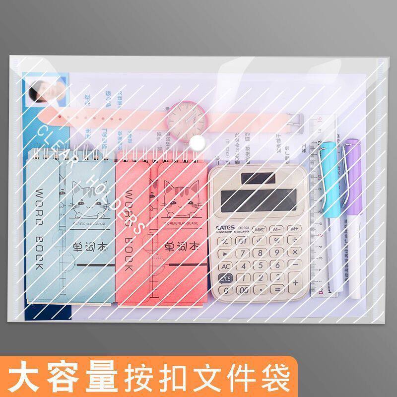 A4文件袋加厚办公文件收纳袋试卷档案袋斜纹透明按扣袋文件资料袋