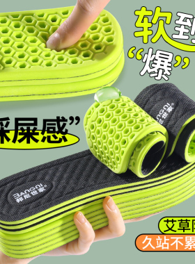 防臭鞋垫男士抗菌除臭吸汗加厚舒适软弹运动鞋垫