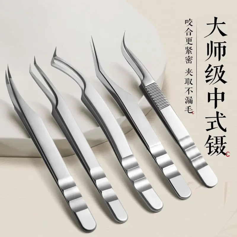 中式翘睫镊子乌克兰高精密度美睫师店种嫁接睫毛专用单根多取镊子