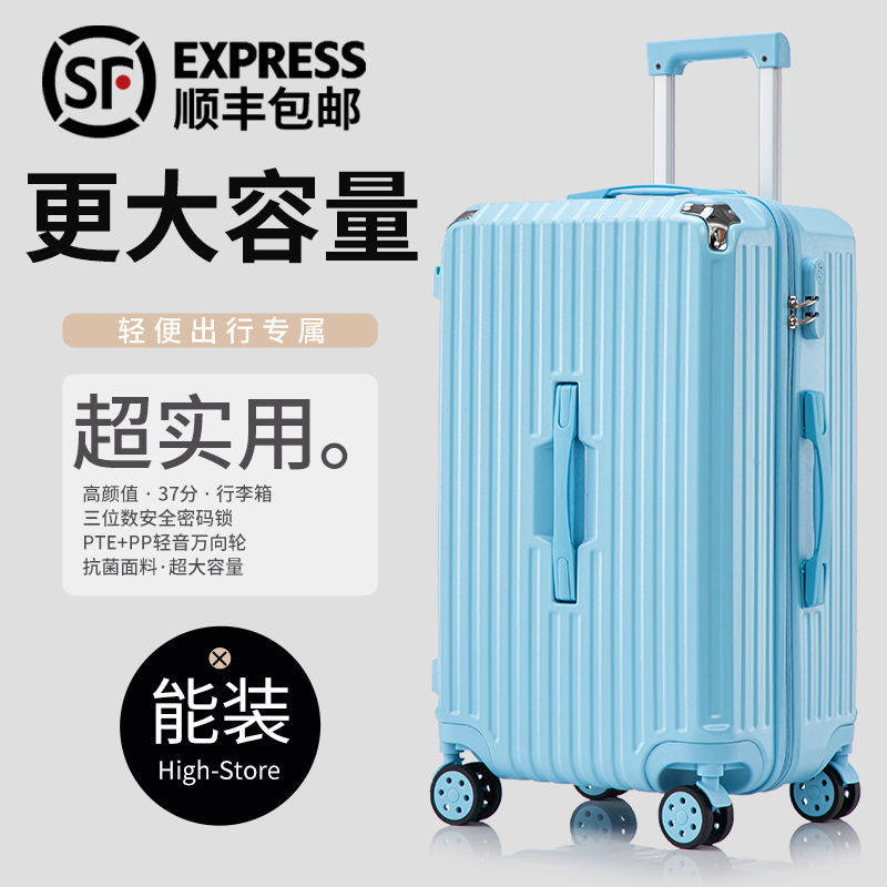 【顺丰包邮】新品大容量男行李箱女拉杆登机密码箱学生旅行皮箱子