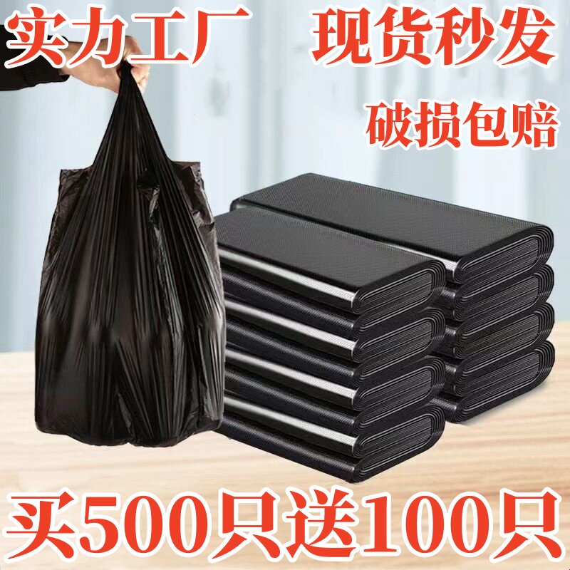 加厚黑色塑料袋食品一次性家用手提打包袋胶袋背心袋子方便袋