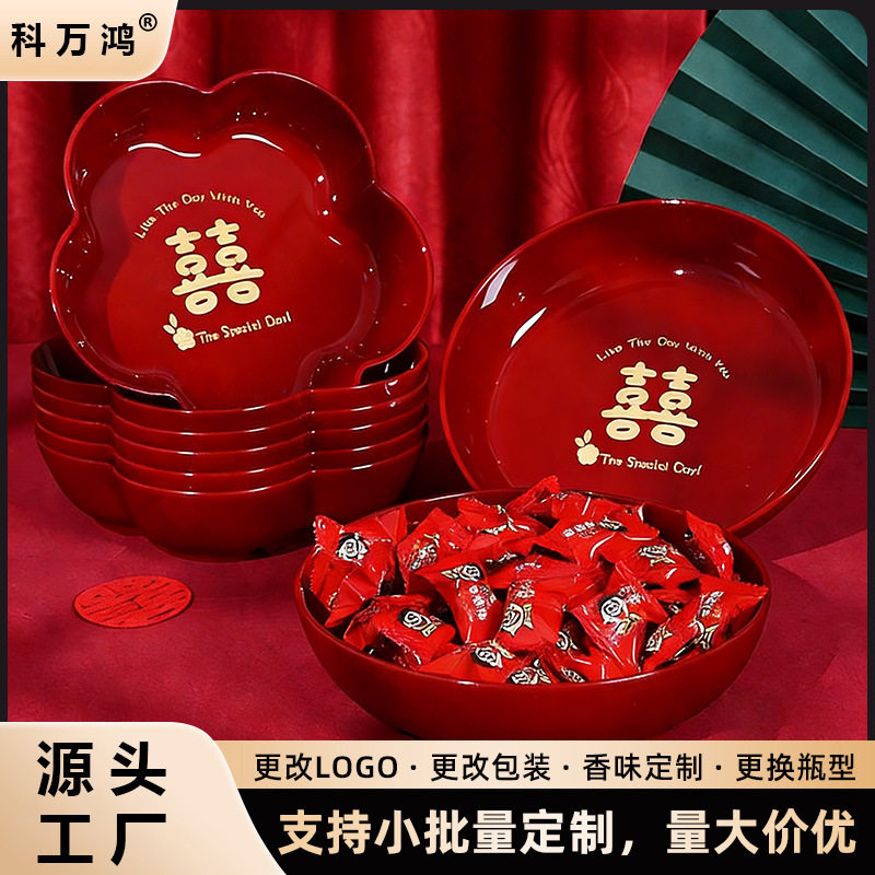 结婚糖果盘家用客厅茶几零食盘水果篮婚礼订婚创意摆件婚庆用品