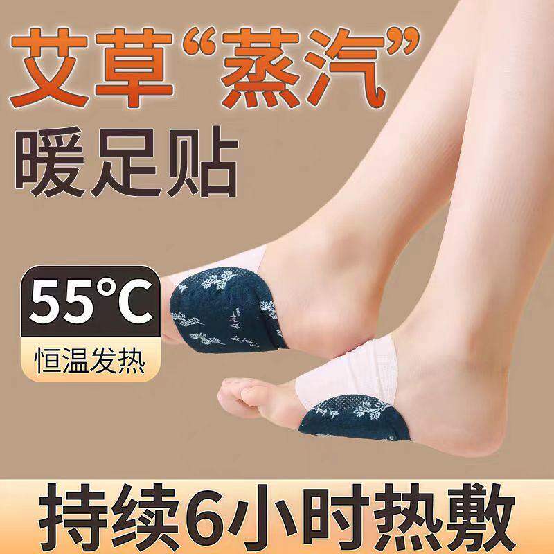 暖足贴暖脚底发热贴艾草生姜暖脚贴保暖脚垫鞋垫暖脚神器冬季热敷