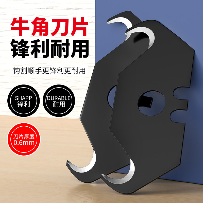 欧帝斯牛角刀片剥线勾刀全钢