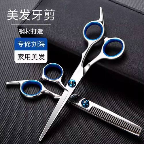 美发剪牙剪专业理发剪刀打薄剪刘海神器自己剪头发家用碎发剪套装