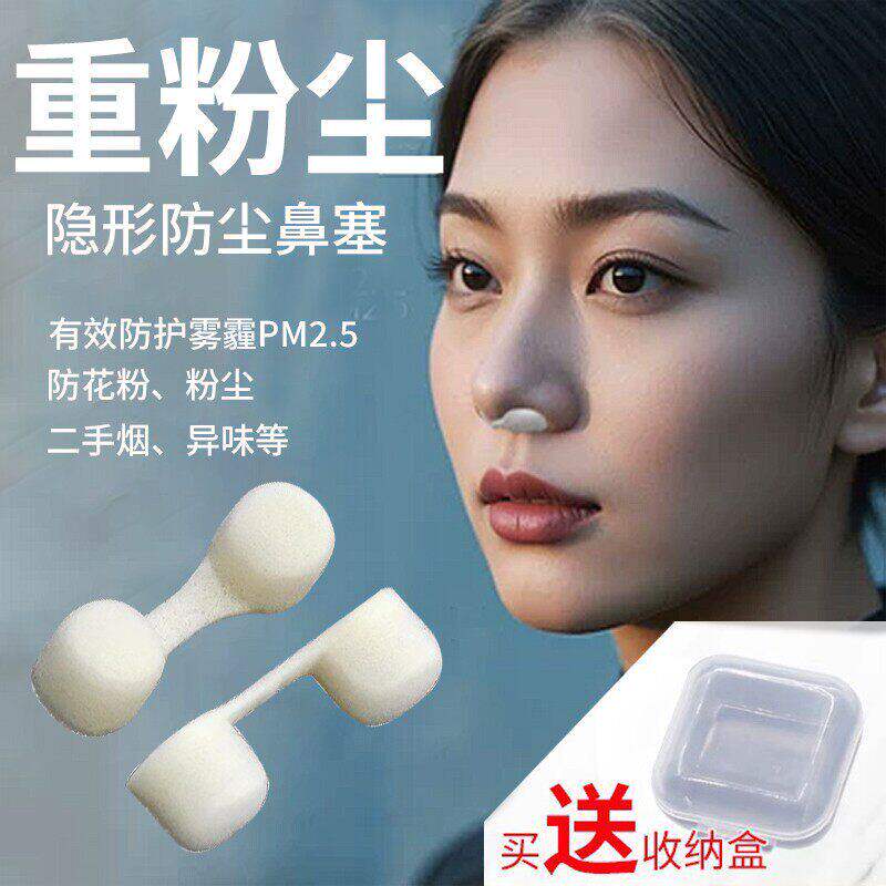防尘重度粉尘鼻塞易呼吸电焊工业烟尘海绵隐形防灰尘打磨过滤透气