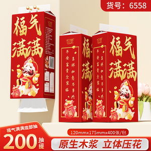织梦提挂式抽纸抽取式悬挂卫生纸家用厕纸擦手纸平板卫生纸巾