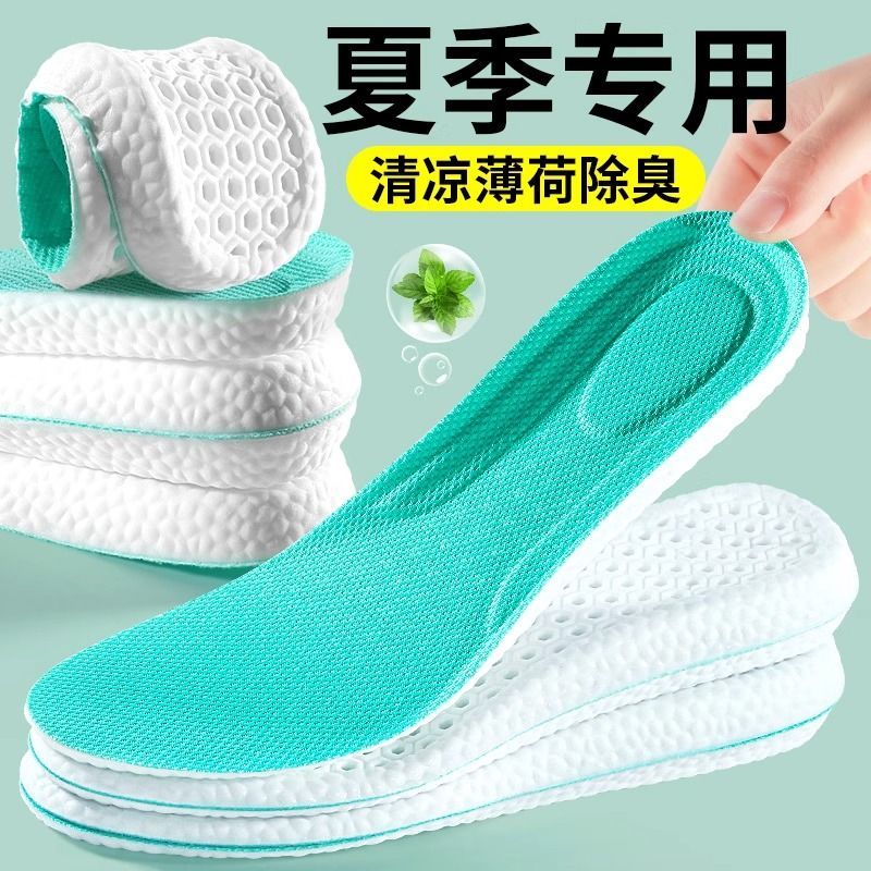 邦尼薄荷防臭鞋垫吸汗透气艾草除臭女士运动减震踩屎感久站防痛