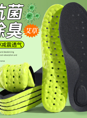 运动鞋垫男士吸汗防臭透气抗菌不闷脚软弹站久不累皮鞋垫加厚减震