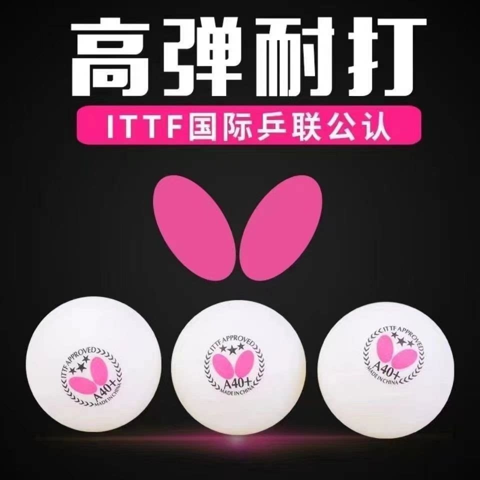 乒乓球三星级包邮新材料高弹力专业训练耐打比赛专用球