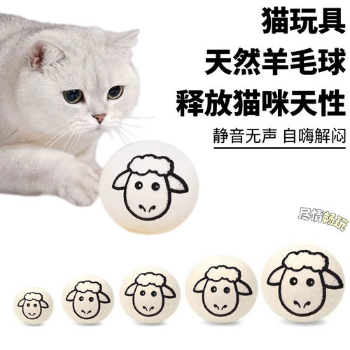 猫咪猎物球静音羊毛球玩具猫咪追逐自嗨解闷神器逗猫棒耐咬静音
