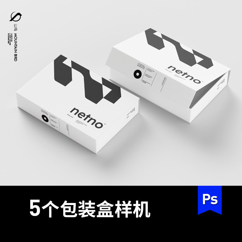 5个折叠礼盒服装打包纸盒包装样机VI贴图mockup模板素材可改色