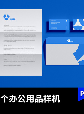 办公用品样机信封名片A4邀请函VI提案智能贴图效果图设计素材