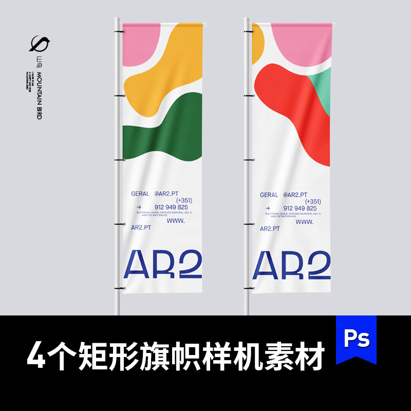 户外品牌广告促销活动旗帜刀旗模板样机VI提案贴图展示效果图素材