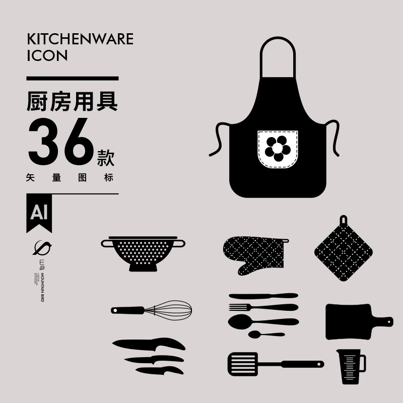 扁平化厨房餐具用具烹饪平底锅厨具菜板ai矢量图标设计素材sl039
