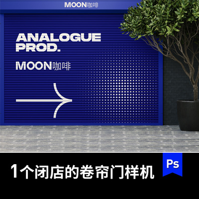 户外餐饮咖啡店封闭店面商店卷帘门样机PS效果图模型设计素材