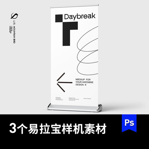 80X160易拉宝展架vi广告海报提案贴图mockup模板设计素材可改色