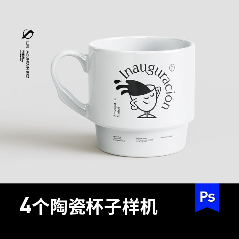 4款不同角度咖啡杯马克杯ps样机陶瓷杯vi贴图水杯设计素材可改色