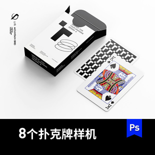 8款扑克牌纸盒智能贴图样机模板VI提案展示效果图PSD设计素材