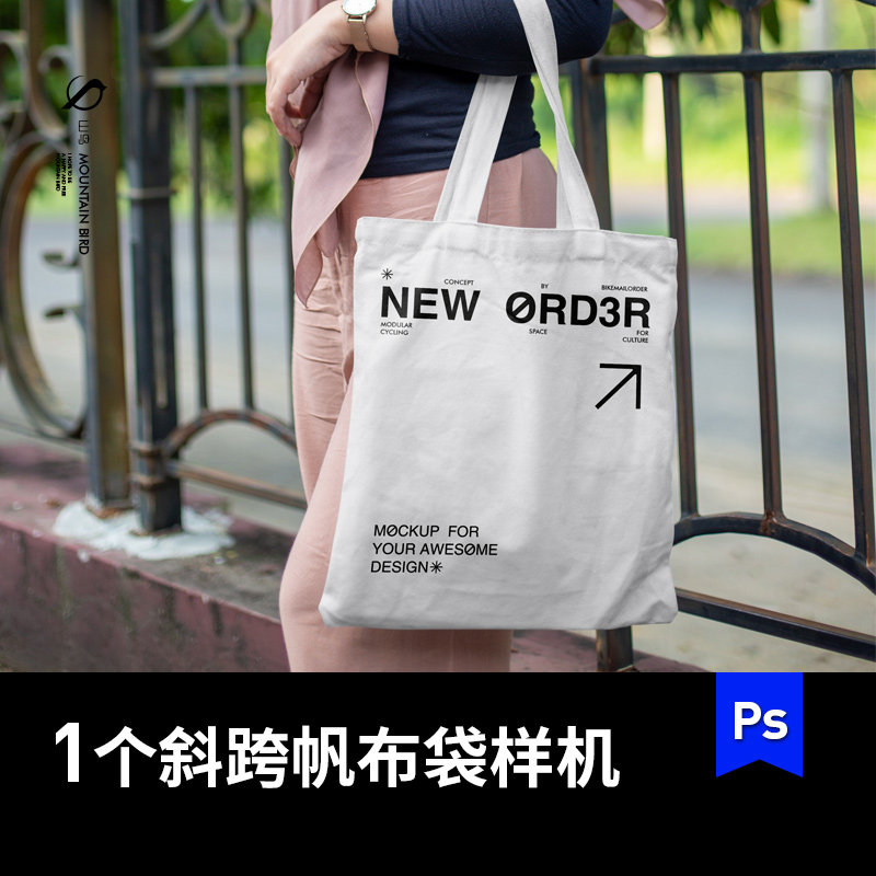 女士斜跨白色帆布包环保购物袋PS样机VI提案智能贴图设计素材图片