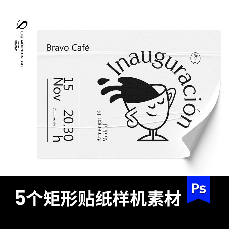 长方形矩形质感不干胶标签贴纸展示效果图mockup模板样机贴图素材
