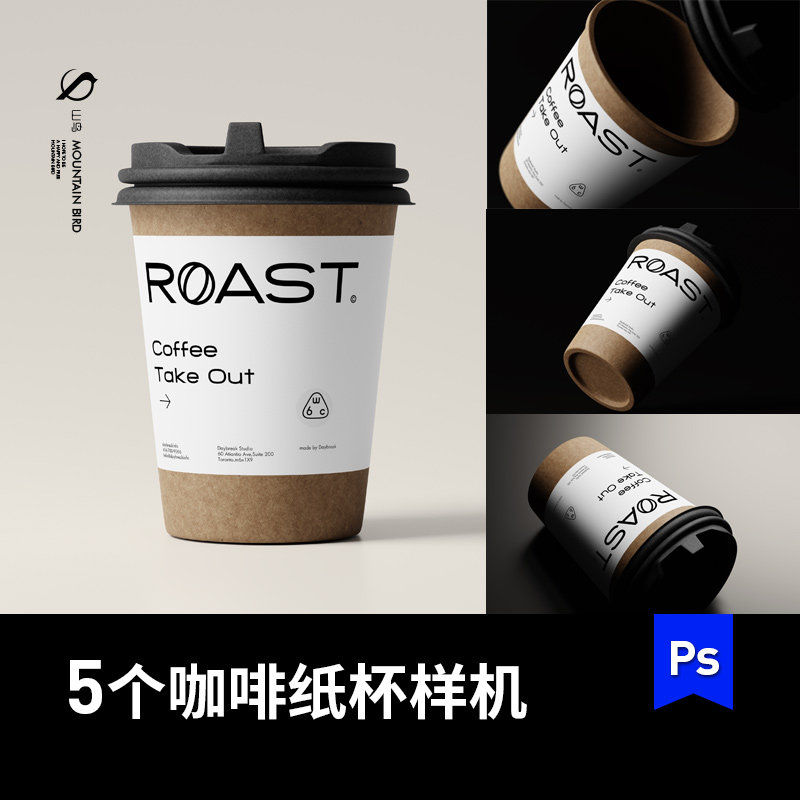 深色背景下咖啡纸杯杯子mockup模板样机VI提案展示效果图素材