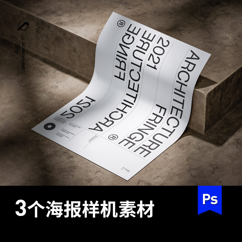 大理石地面上品牌宣传海报mockup模板样机VI贴图效果图设计素材