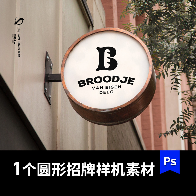 户外场景咖啡面包奶茶店圆形招牌灯箱VI样机贴图展示效果图PS素材