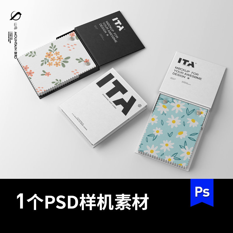 纺织布料面料样本硬壳册子mockup模板样机VI智能贴图PS素材文件