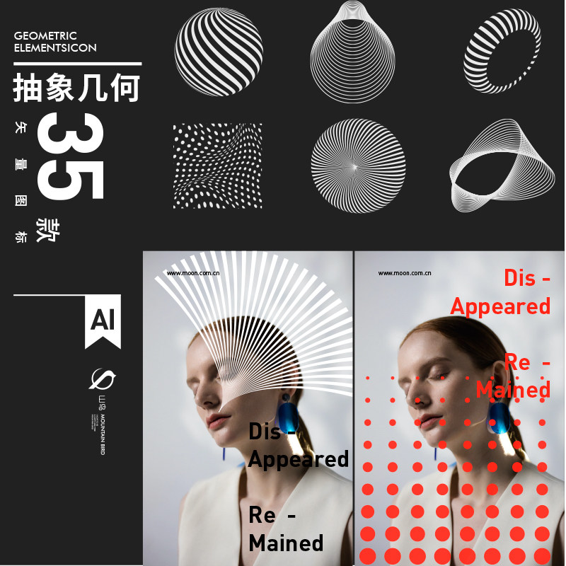 35款黑白创意抽象几何旋转迷幻视觉纹理曲线ai矢量海报设计素材