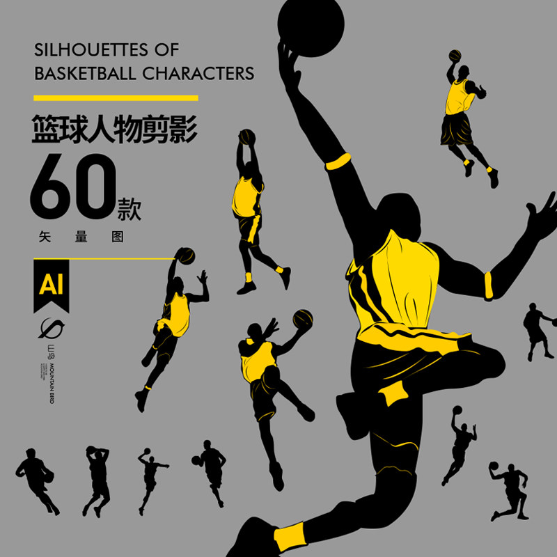 体育运动员打篮球人物各种动作姿态剪影ai矢量海报广告ps设计素材