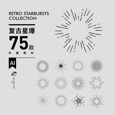 抽象复古星爆炸几何分散放射线条图形ai矢量图标徽标png设计素材