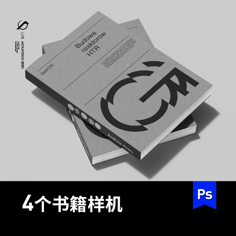 品牌A5书籍杂志画册记事本14.8*21样机vi贴图模板mockup设计素材
