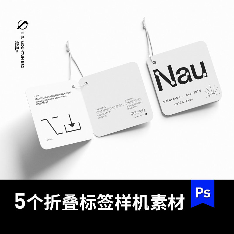 服装儿童服饰吊牌方形折叠标签mockup模型vi提案贴图PS展示素材