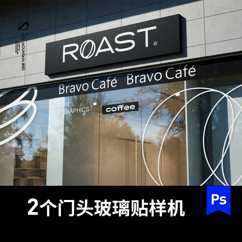 咖啡店橱窗玻璃贴门店门头样机vi提案智能贴图mockup展示素材