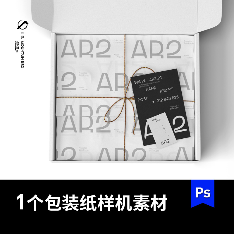 品牌飞机盒包装盒带贺卡卡片的包装纸PS模板样机VI效果图贴图素材