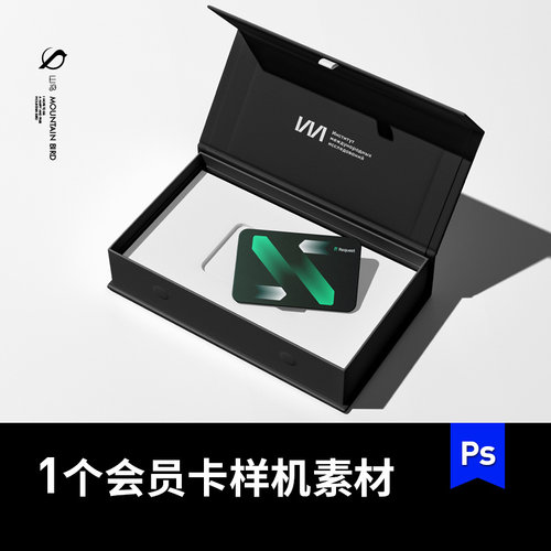 磁盒会员卡礼品卡vi样机mockup贴图礼品盒ps效果图设计素材