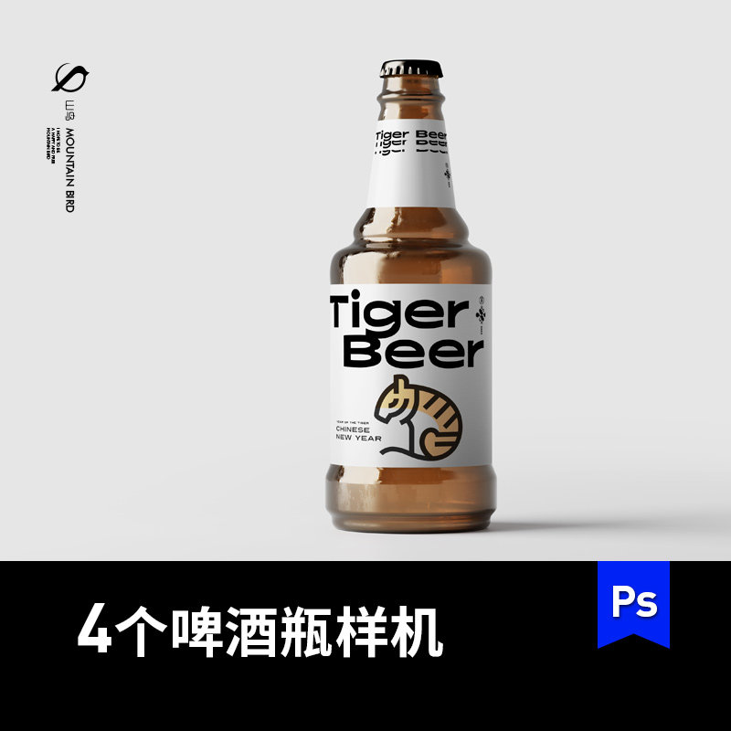 4款琥珀色啤酒瓶模型样机餐饮酒吧vi贴图提案mockup设计素材