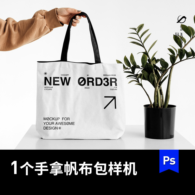 女人手拿帆布包环保购物袋手提背包ps样机vi提案贴图效果图素材