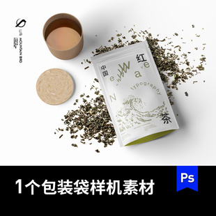 袋自封自立塑料袋样机vi贴图提案mockup设计素材可改色 茶叶包装