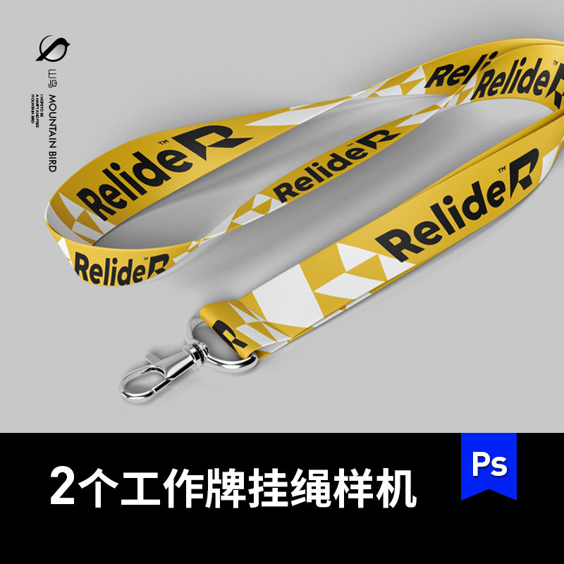 工作证工作牌钥匙扣扣环宽挂绳带子样机效果图展示VI贴图PS素材