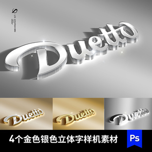 品牌logo特写特效3D立体字金色银色金属效果字体PSd样机素材