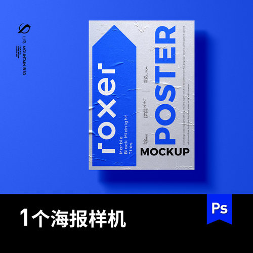 逼真褶皱效果海报广告宣传mockup模型样机VI提案效果图PS设计素材