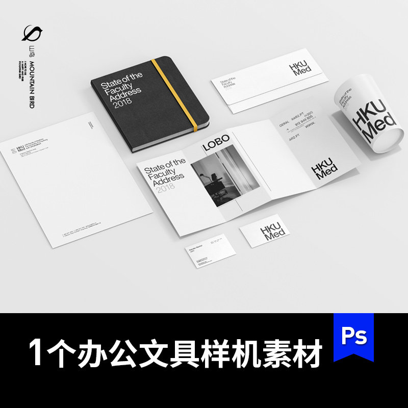 品牌vi办公文具信纸名片信封咖啡纸杯笔记本ps样机提案贴图素材