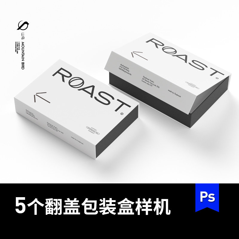 5个磁吸折叠翻盖礼品盒包装纸盒ps模型样机VI提案贴图效果图素材