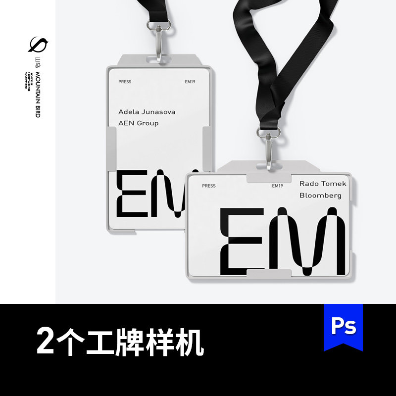 2个带挂绳工作牌工作证企业工牌胸牌样机vi贴图模型活动设计素材