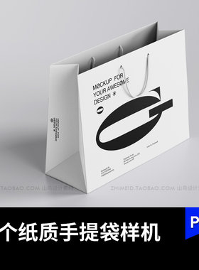 纸质手提购物袋纸袋样机ogo品牌vi提案贴图设计素材可改色