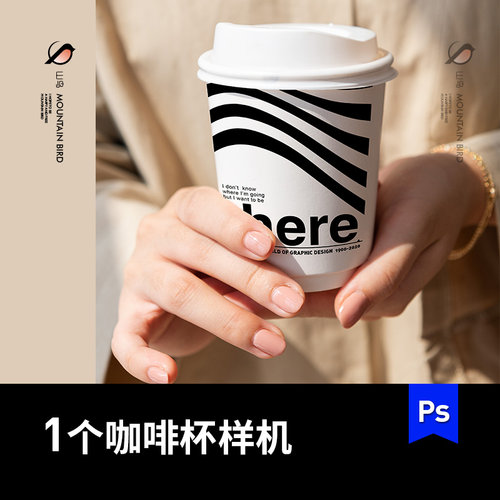 手拿咖啡杯样机咖啡馆奶茶纸杯vi贴图mockup模板PSD素材不可改色