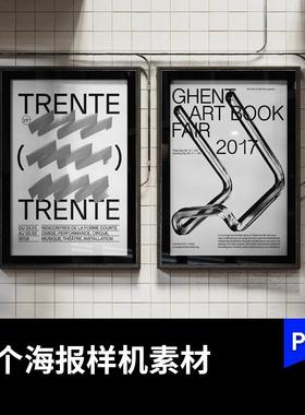 白色瓷砖上带框海报品牌广告牌ps样机vi贴图展示效果图设计素材