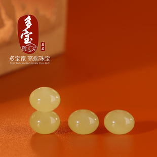 多宝家！正品新疆和田玉若羌黄口算盘隔珠散珠8x6mm单珠羊脂玉级